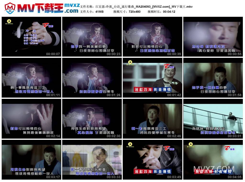 江宏恩-冷淡_台语_流行歌曲_MA204093